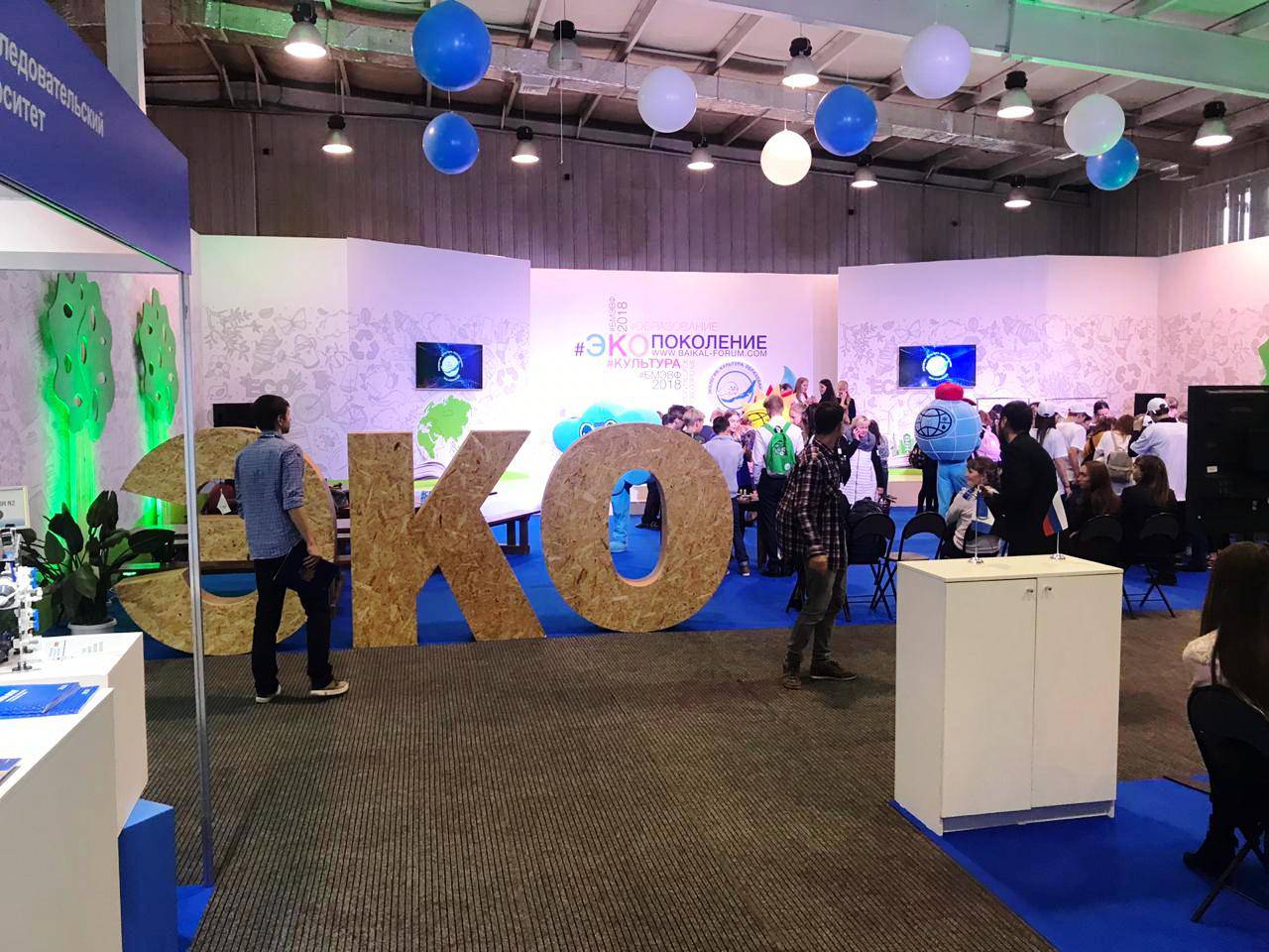 Победитель конкурса «Байкал – источник жизни» в номинации "Технологии очистки сточных вод"